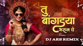 Tu Bangdya Bharun Ghene (Full Nacho Dhol Mix) - Dj Ajinkya AB || Dj Ars Remix