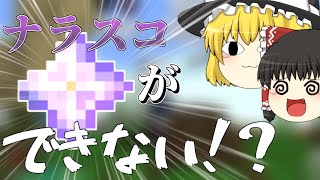 Annihilation#5 ANNIアプデート内容(遅い)　【マイクラ】【ゆっくり実況】