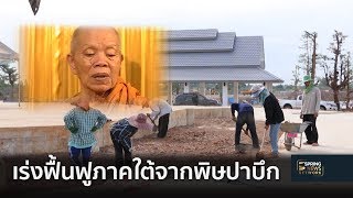 สถานที่ประกอบพิธีพระราชทานเพลิงหลวงพ่อคูณใกล้สมบูรณ์