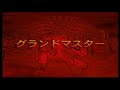 コメ付き ゆっくりブラストドーザー ニンテンドウ64 プレイ動画 【ゆっくり実況】