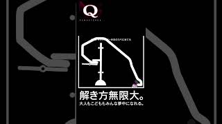 Q REMASTERED攻略【NintendoSwich版】ヒーローのQ Q3 short #shorts #gameplay #puzzle