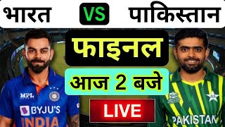 🔴LIVE : INDIA vs PAKISTAN Champions Trophy Live ||🔴IND vs PAK || Live Cricket Match Today #indvspak