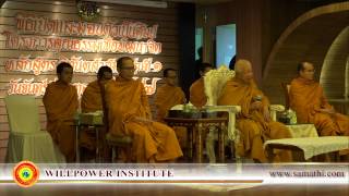 พระธรรมมงคลญาณแสดงพระธรรมเทศนา เรื่อง \