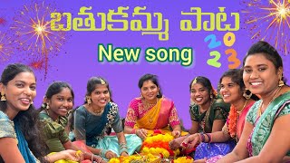 PACHI PALA VENNELA SONG | DJ SONG | FOLK SONG | NEW BATHUKAMMA SONG 2023