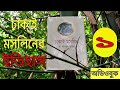 মসলিনের ঐতিহাসিক পটভূমিকা ঢাকাই মসলিন মসলিন শাড়ি dhakai moslin মসলিন অডিওবুক