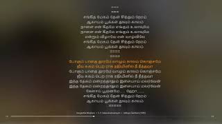 0029 Sangeetha Megham Tamil Lyrical song