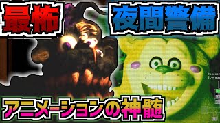 ヌルヌル動く殺人アニマトロニクス達がヤバイ!FNAFファンゲーム『 Animator's Hell  2nd 』翻訳解説プレイ＆FNAFAR #42 『 Jetpack Ballon Boy 』紹介