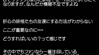 妖怪ウォッチ2ロボりゅーくんqrコード 入手方法　ネタバレ