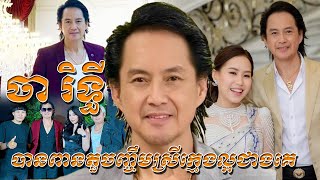 លោក ចា រិទ្ធី អាយុក្បែរ៦០ឆ្នាំទទួលបានពានតួចញ្ចឹមស្រីក្មេងល្អជាងគេពីអ្នកលេងFB