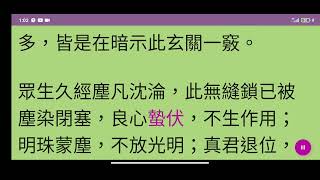 肆、求道求得了什麼