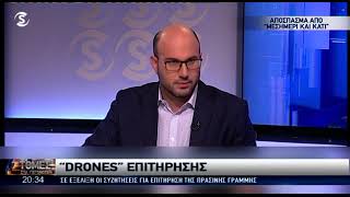 Επιστράτευση drones για επιτήρηση της Πράσινης Γραμμής