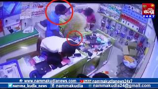 Namma Kudla  24X7 : Mobile theft on mobile shop at Udupi