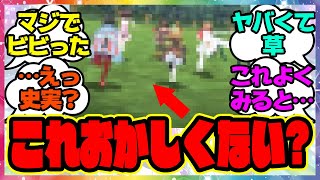 『ウマ娘3期のアニメ見たけど、これおかしくない？』に対するみんなの反応集 まとめ ウマ娘プリティーダービー レイミン