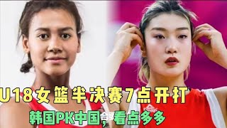 CCTV5直播有变！U18女篮半决赛中国PK韩国，张子宇信心满满