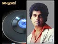 Gamane gim niwu_ new track_ karaoke ගමනේ ගිම් නිවූ එදා