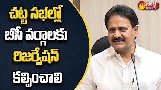 ఆ బిల్లుకు వైఎస్సార్సీపీ సంపూర్ణ మద్దతు | YSRCP MP Mopidevi Venkataramana About OBC Bill | SakshiTV