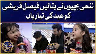 Bachiyon Nay Bataeyn Eid Ki Tayraiyan | Roza Kushai Mein BOL | Faysal Quraishi Show