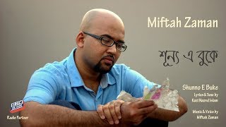 Miftah Zaman - Shunno E Buke (Nazrul Song) | শূন্য এ বুকে (নজরুল সঙ্গীত)