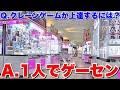 【孤独】友達の居ないクレーンゲーマーがガチでゲーセンを巡るとこうなる【UFOキャッチャー・クレーンゲーム】1日ルーティン