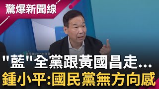 屯田計畫2.0...金錢.聲量.關係背後連結? 成功的話威力不下台積電!? 壯世代爭議一觸即發! 勢力錯綜複雜 張益贍批小草: 爹親娘親都沒有柯主席親 │【驚爆新聞線】20250203│三立新聞台