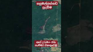 සම්පූර්ණ වීඩියොව නරඹන්න #galagama #karma #කුසලදම්ම #kurundi