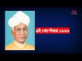 ডঃ সর্বপল্লী রাধাকৃষ্ণণ ডঃ সর্বপল্লী রাধাকৃষ্ণণ এর জীবন কাহিনী @truepediabangla