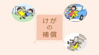 けがの損害保険「ライトネッと」プロモーション動画（Crevo制作実績）