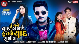 Tu Mane Yaad Rakhje Hu Tane Yaad Rakhish | Dhaval Barot | Meet Digital | Dhaval Barot New Song