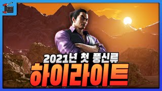 2021년에도 어김없이 하고 싶어지는 풍신류 하이라이트 (철권7, 카즈야, 초풍)