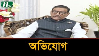 বিএনপি সরকারের বিরুদ্ধে মিথ্যাচার করছে : ওবায়দুল কাদের