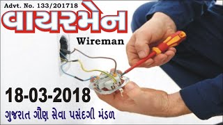 GSSSB Wireman Paper Solution 18-03-2018