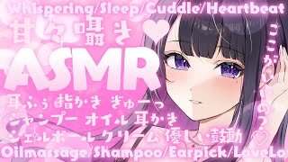 【ASMR/KU100】限界までとろけちゃう💗お姉さんの甘い囁き💗【恋乃夜まい/VTuber】EarCleaning/Whispering/Japanese