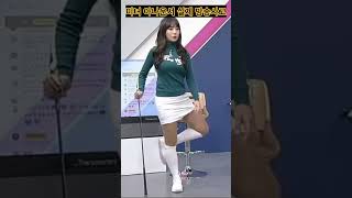 (방송사고)실제 여신 아나운서 아찔한 골프 방송1