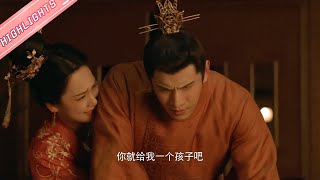 妃子急求怀孕给王爷下药，结果药效太快被发现！#losttrackoftime #fairxing 【芒果tv心动频道】