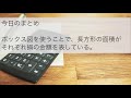 【簿記2級】第10回　棚卸減耗損、商品評価損の計算 ボックス図の利用【商品売買編】