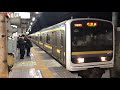 209系2100番台マリc423編成 マリc405編成蘇我発車