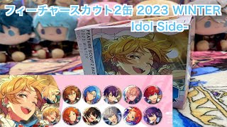 【あんスタ】フィーチャースカウト2缶バッジ2023 WINTER Idol Sideを1BOX開封♪#464