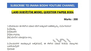 Land Surveyor Model Question Paper 2024| KA Surveyor Exam Preparation GK Paper 1 Question paper 2016