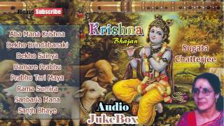 Best Of Sugata Chatterjee Bhajans | Krishna Bhajan | Devotional Songs | Bangla Song Collection