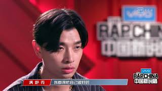 《中國新說唱》滿舒克VS李佳隆 換位賽 到底誰能晉級23強