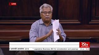 Sh Binoy Viswam's remarks | The Fugitive Economic Offenders Bill, 2018