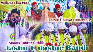 Jashn E Dastar Bandi Haldipada, Balasore | Shams Tabrez Giridih | New Kalam 2022