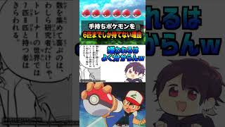 【都市伝説】シビアすぎるポケモン界のルール…！？謎に包まれた都市伝説が衝撃的だった！！！！#ポケモンsv #ポケットモンスタースカーレットバイオレット #アニポケ #はるかっと