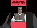 atal bihari vajpayee ne पार्लियामेंट में udas ho gye power of atalbiharivajpayeespeech shorts