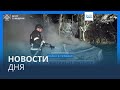 Новости дня | 19 ноября — утренний выпуск