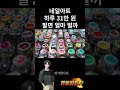 네일아트 하루 31만원 팔면 얼마 벌까