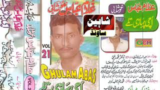 Ghulam abbas khushabbi vol no 21 released by #shaheen #sound #service