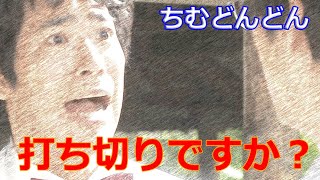 朝ドラ「ちむどんどん」えぇ！打ち切りですか？ところが、視聴率は下がっていないらしい。来週は、宮沢氷魚さんも出てくるようなので、きっと楽しくなりますよね？