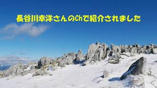 第7288回　長谷川幸洋さんのChで紹介されました　2025.01.11