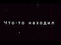 Но нет но нет но нет замен ей точно нет.🖤